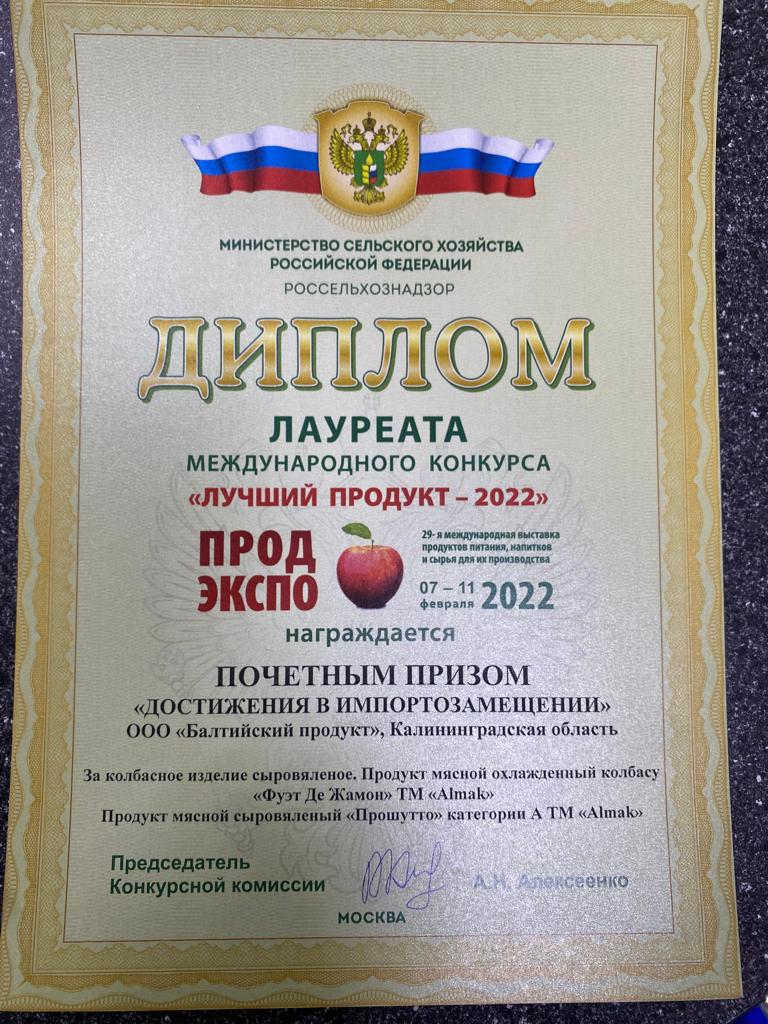Диплом.jpg Диплом.jpg